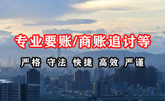 筠连收债公司